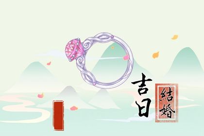 2026年农历正月初七订婚好不好 今日订婚好不好