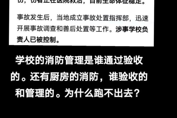 梦到火灾，如何理解它对未来的潜在意义