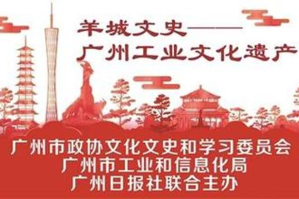 中国文化遗产日：历史的回响与未来的承诺