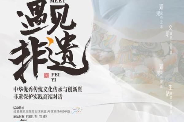 文化名人对传统文化的传承与创新