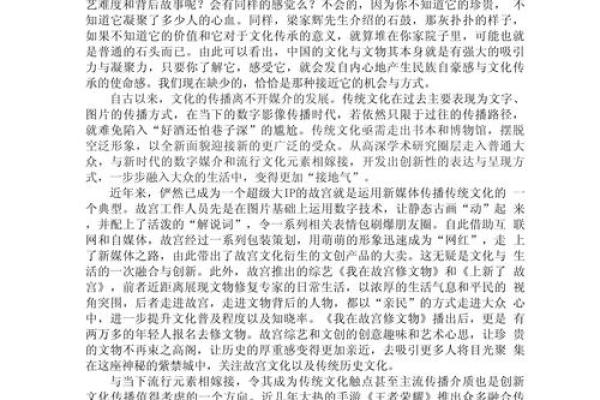 文化名人对传统文化的传承与创新