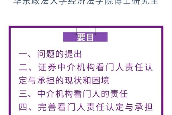 炎字在命名中的象征意义与文化内涵探析