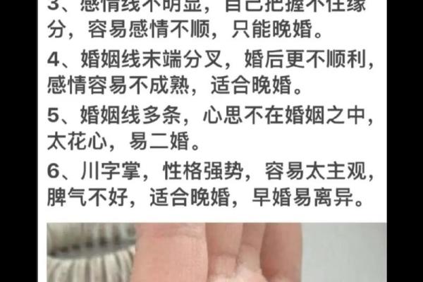 如何通过手相感情线了解恋爱趋势