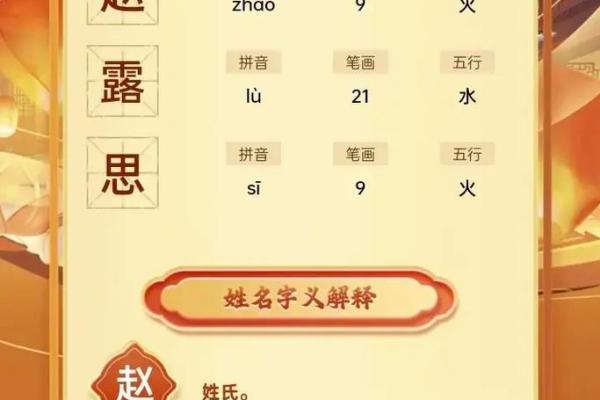 为宝宝名字打分：如何选择既有意义又符合音韵的名字