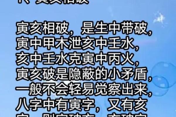 震字五行属性解析及其在命理中的意义