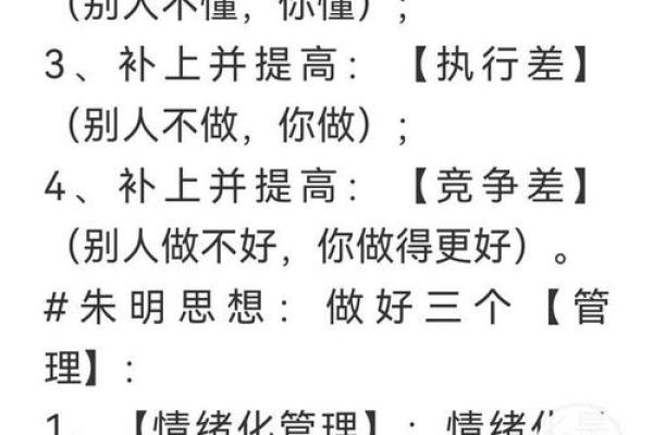 掌握理：走向人生成功的数字指南