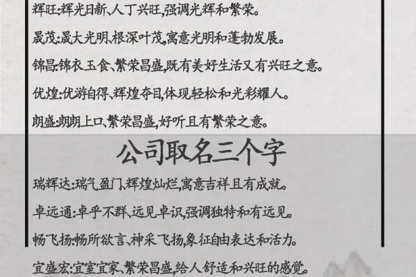 物流行业公司起名技巧与精选案例