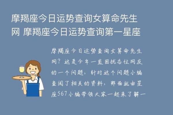 探秘免费八字算命网如何揭示你的未来