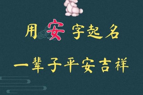 辰字在起名中的吉祥象征及运势分析