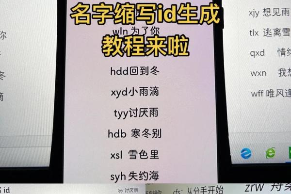 选择完美名字的秘诀：名字生成器的实际应用