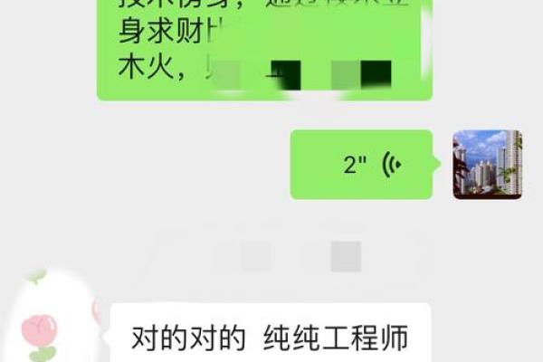 批八字算命的深度解析与实践应用