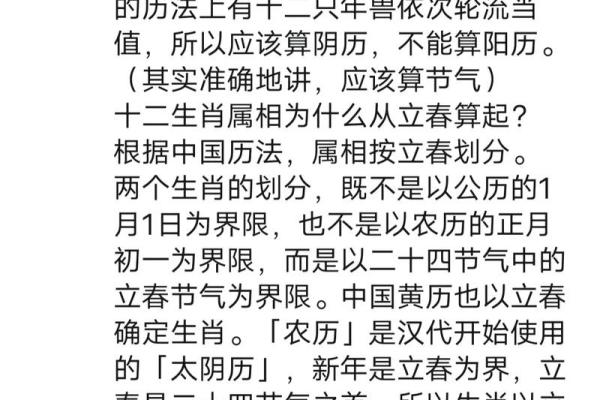 周易算命与生辰八字解析：揭示命运的深层奥秘