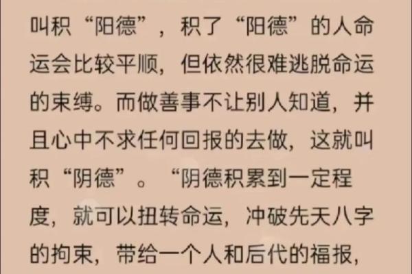 如何通过排八字揭示人生的潜在趋势与命运走向