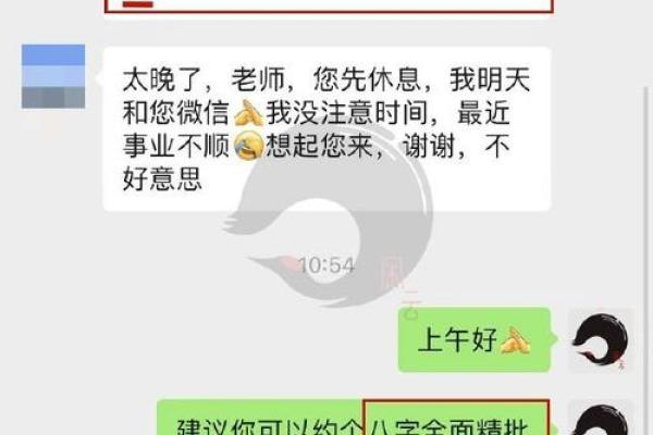 无需付费，轻松掌握八字运势趋势