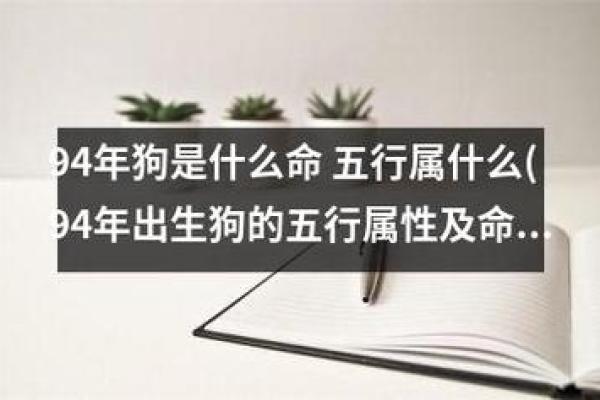 缘字的五行属性解析及其影响解读