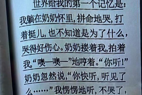 梦中见到死去的奶奶，如何解读这一神秘现象？