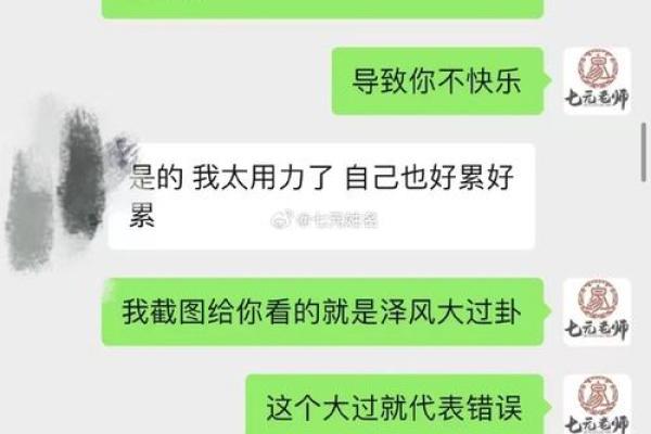 专属命理一对一解读 深度解析人生走向