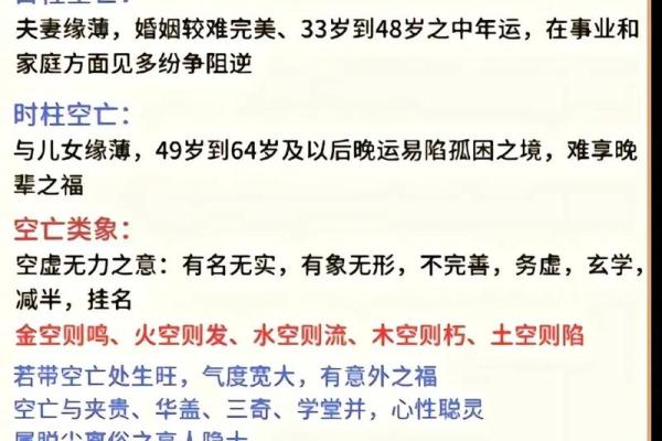 免费八字查询：通过命理预测未来，掌握人生方向