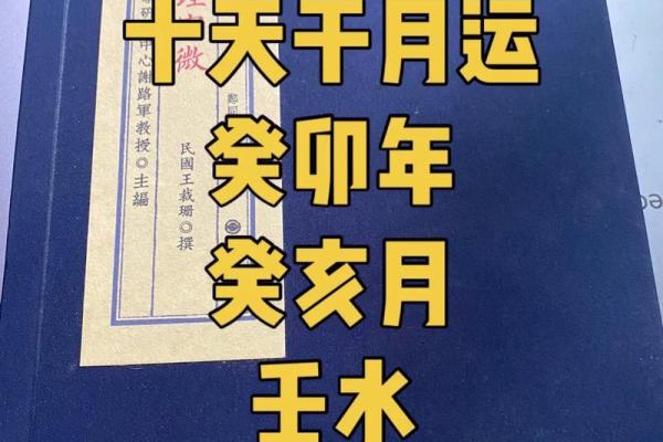 如何通过免费批八字获取人生运势分析与建议