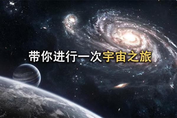 阴阳与命理：探索宇宙能量对命运的深远影响