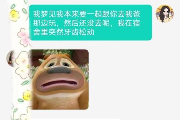 掉牙齿梦境背后的心理因素与生活关联