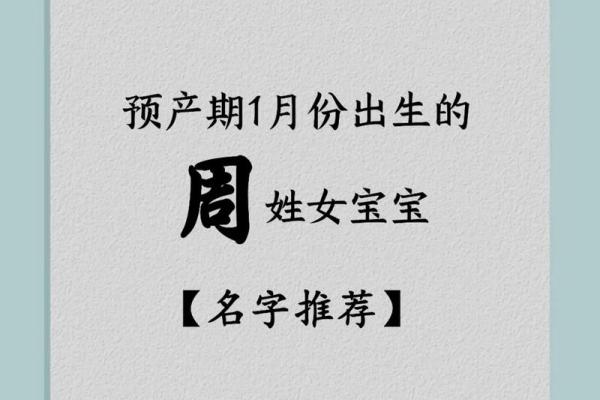 取名字的艺术：如何为宝宝选择一个既独特又有意义的名字