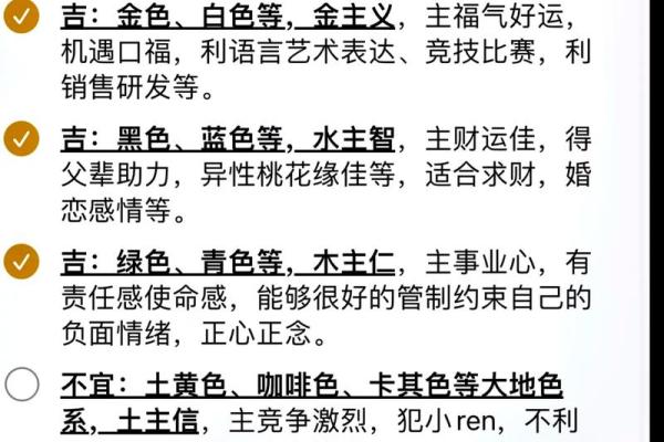 八字土多如何化解，提升运势的关键方法