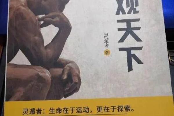 眉毛短的男人面相与人际关系的独特表现