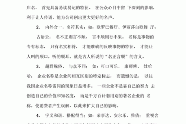 轻松起名：公司命名网站推荐与技巧