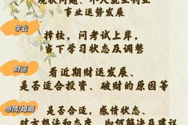 如何通过八字算命免费测算个人命运与运势