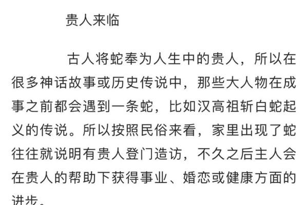 梦到蛇是否预示着生活中的变化？