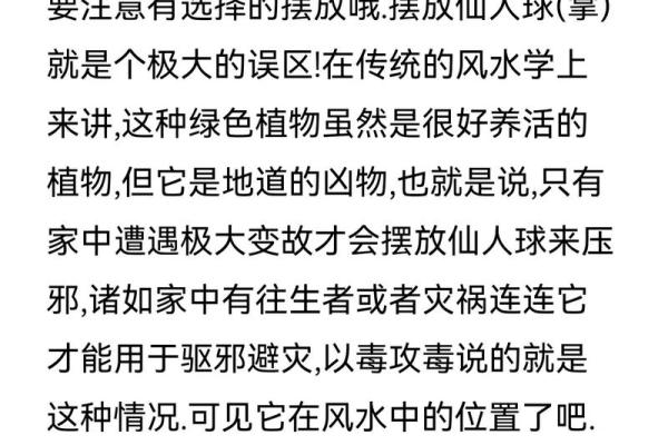 提升房子风水的关键因素与常见误区