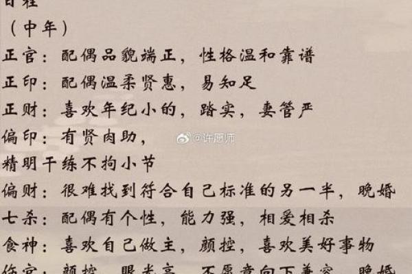 掌握生辰八字计算方法，了解个人命运的秘密