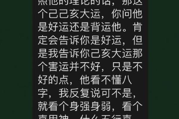 八字预测如何揭示你的人生轨迹与命运走向