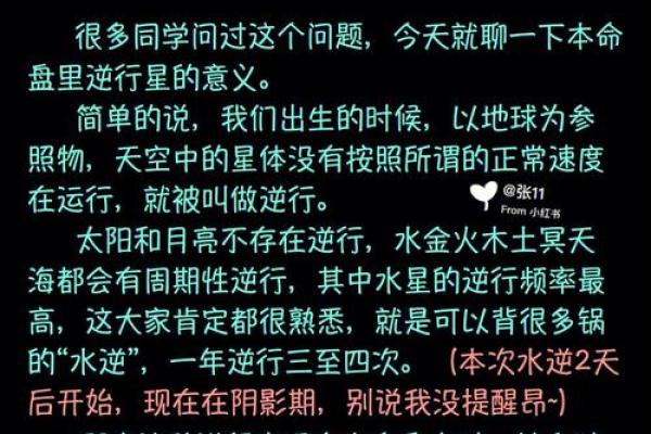 星五行属什么与个人命运的深刻关系解析