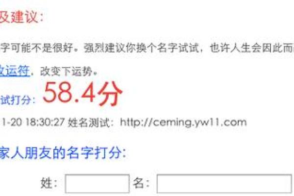 如何通过免费测名字打分，选出完美姓名