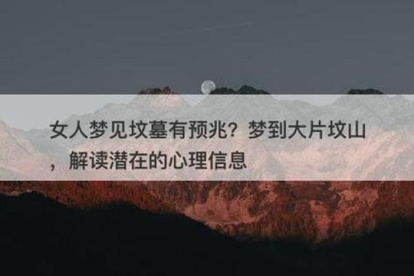 梦到杀人是恐惧的表现吗？梦境与情绪的关系