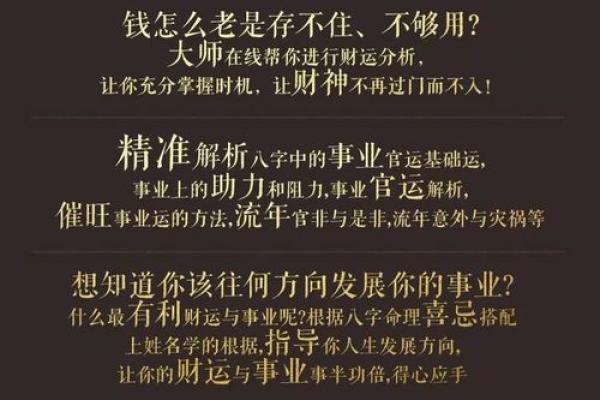 英耀篇：揭开民间命理学的神秘面纱