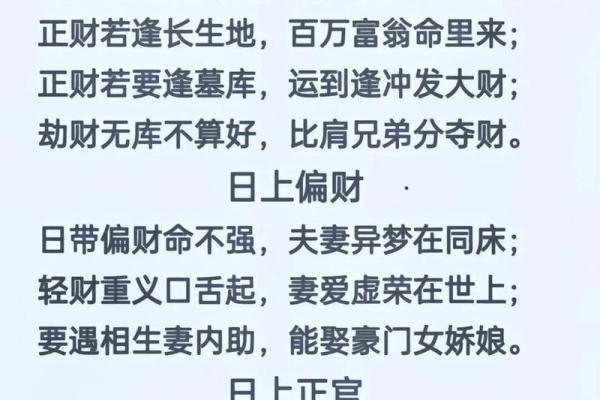 周易八字命理解析：如何通过八字了解命运走向