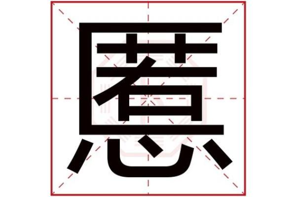 柚字在五行中属于什么属性解析