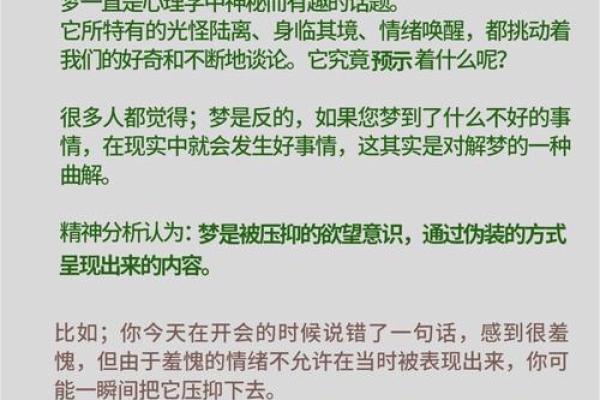 梦到坐电梯是好运还是警示？从心理学角度看梦境