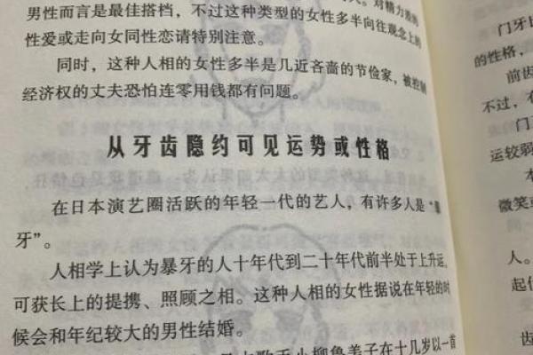 梦到牙齿掉了，是否预示着健康或运势问题？