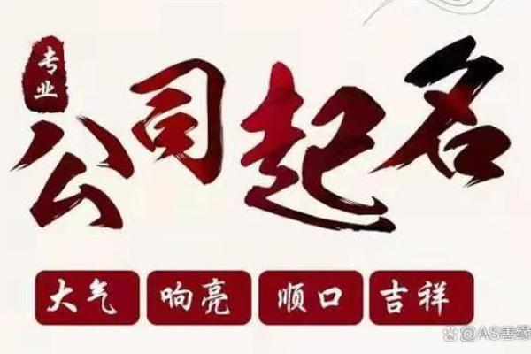 重新命名：如何为公司打造一个更具吸引力的名字