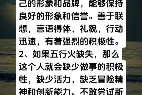 意五行属什么及其与性格命运的关系分析