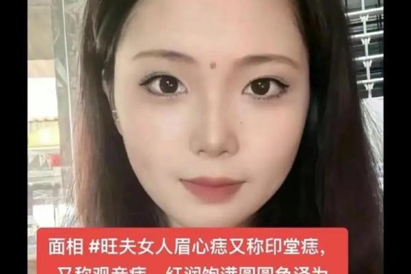 女人面相中的痣相解读：暗示命运的关键痕迹