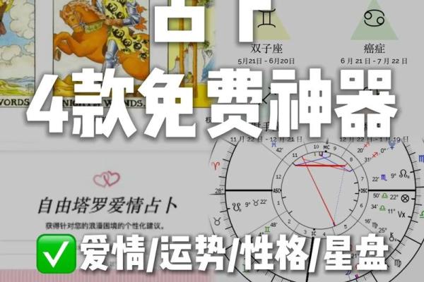 算命师告诉你：最精准的命运解析