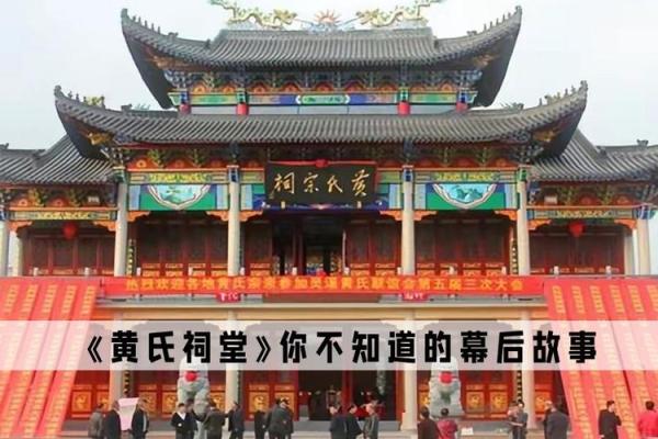 祠堂文化的传承与创新：守护乡土记忆的现代意义