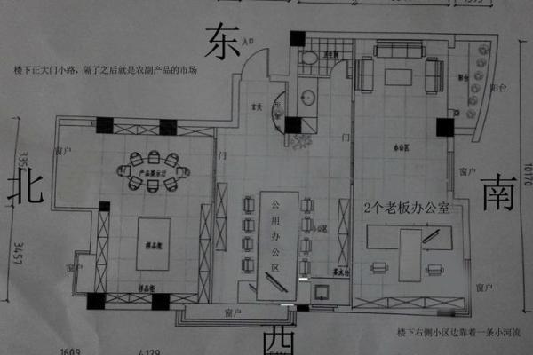 提高工作效率的办公室布局风水学图解