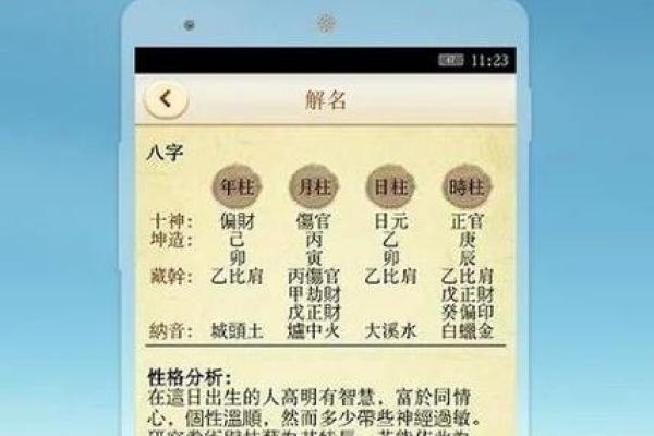 名字打分免费测试准不准？如何选择最可靠的姓名评分工具