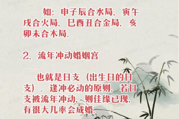 探索你的正缘，免费在线查询缘分走向